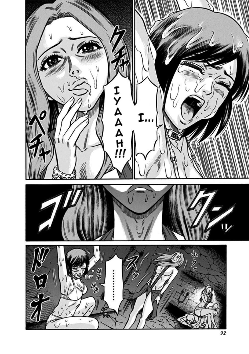Dorei Yuugi page 22