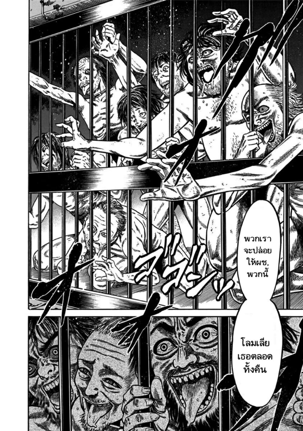 Dorei Yuugi page 24