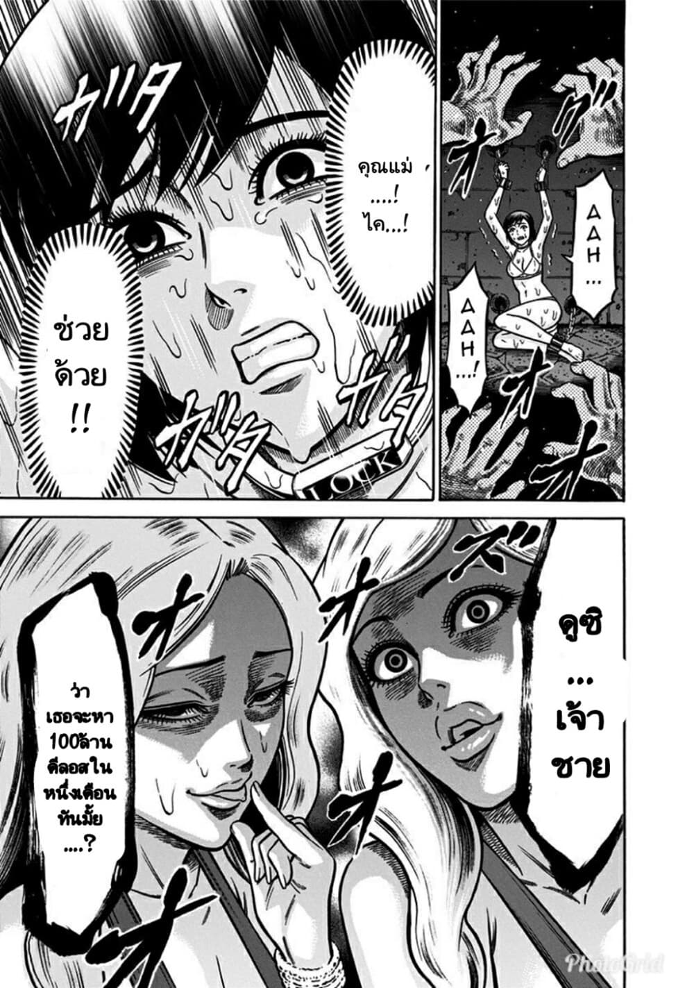 Dorei Yuugi page 25