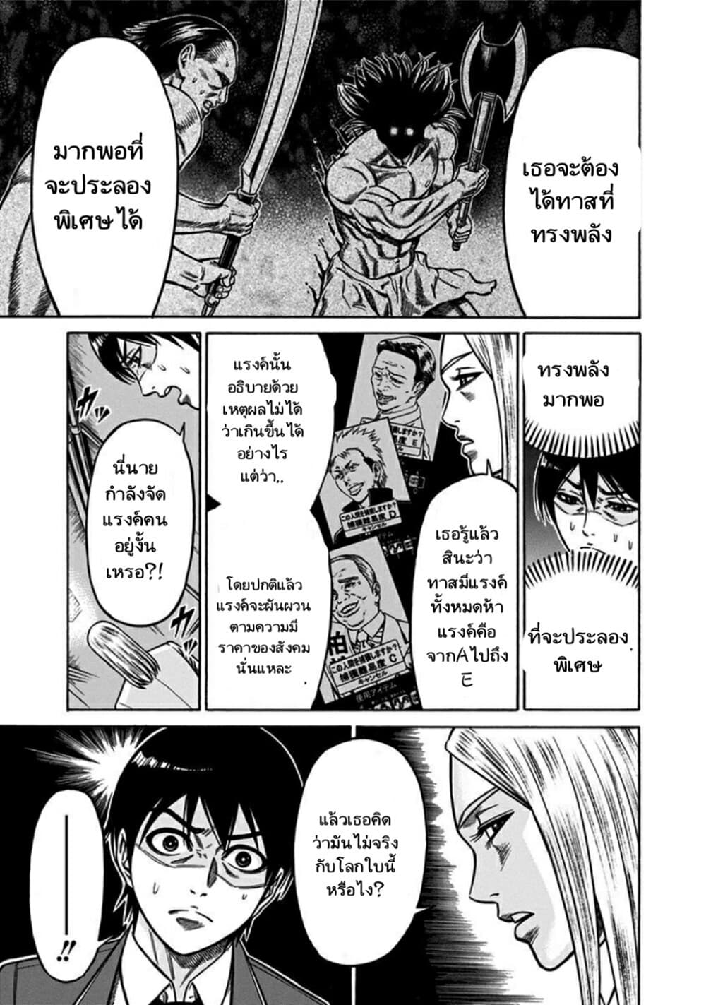 Dorei Yuugi page 27