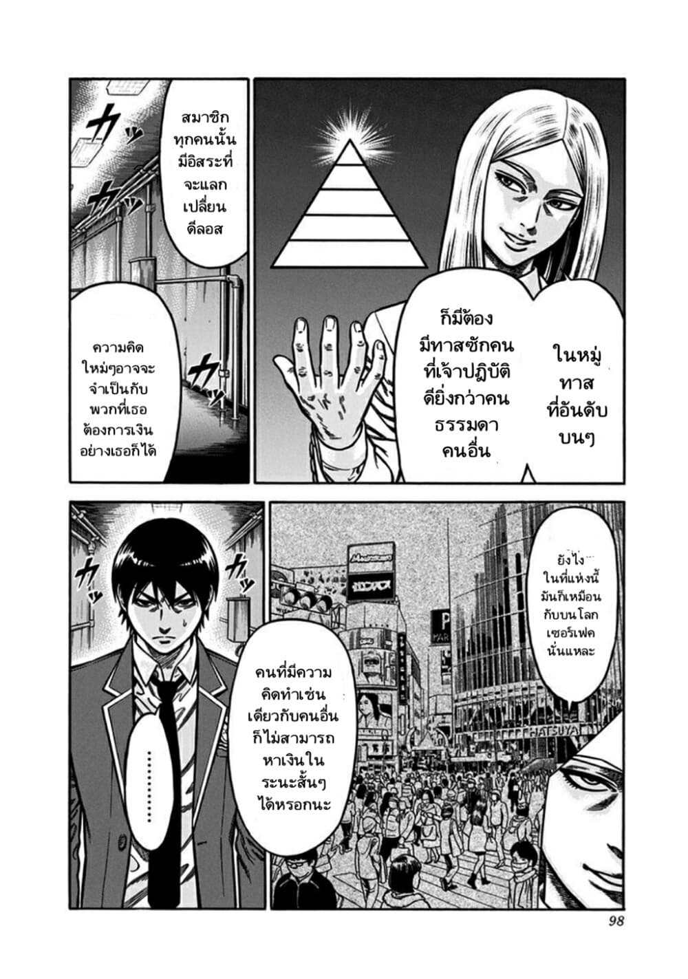 Dorei Yuugi page 28