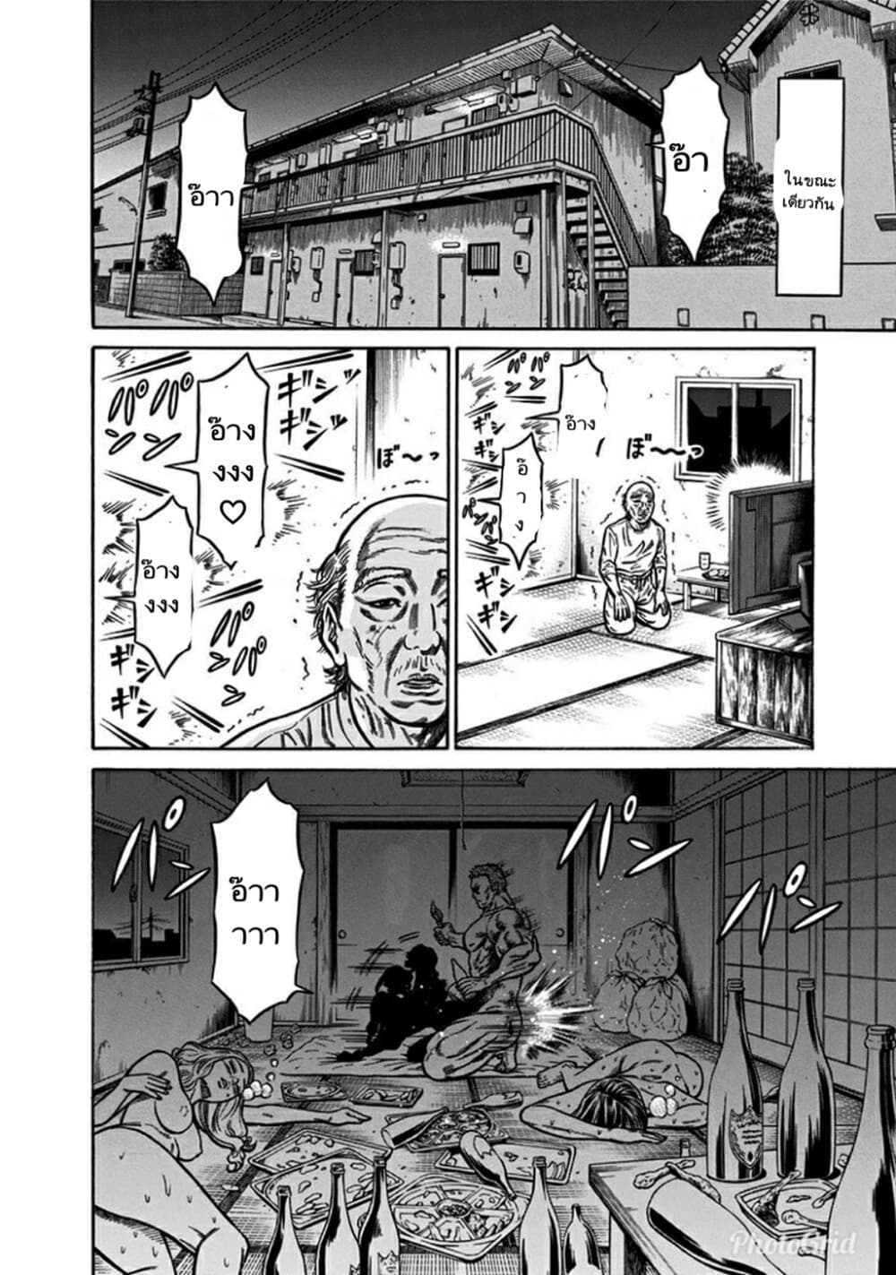 Dorei Yuugi page 30