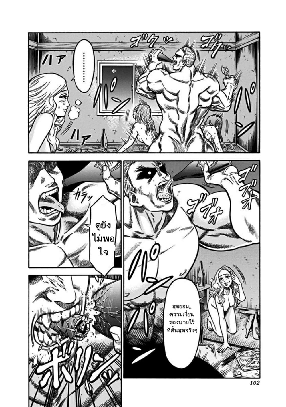 Dorei Yuugi page 32