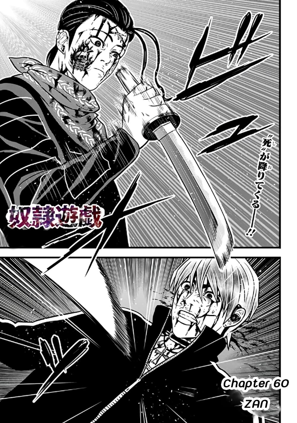 Dorei Yuugi page 1