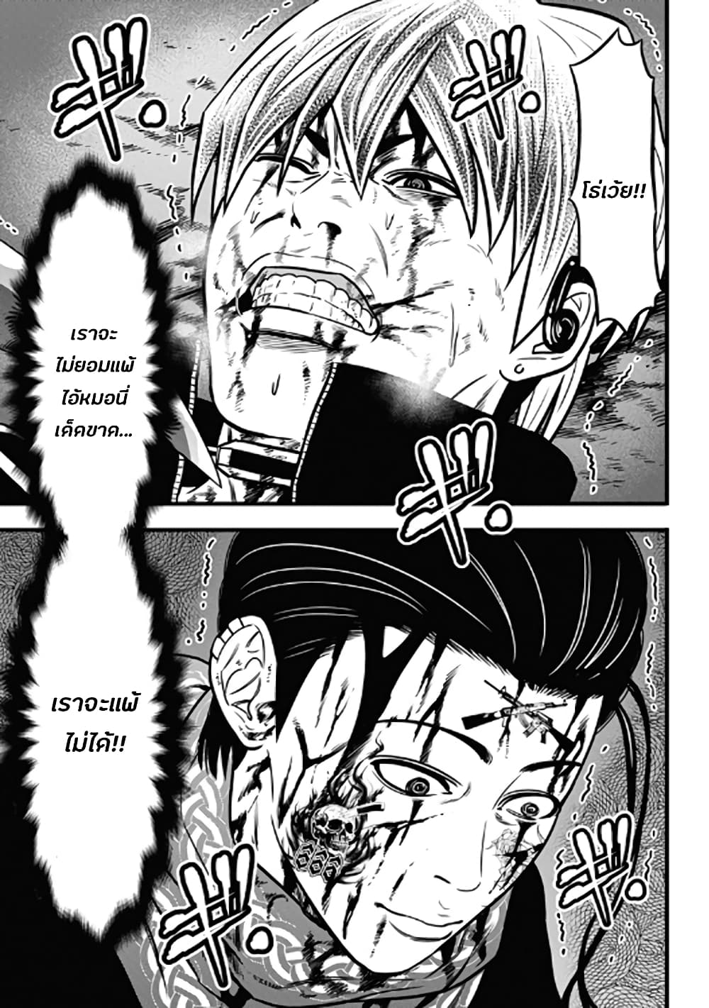 Dorei Yuugi page 3