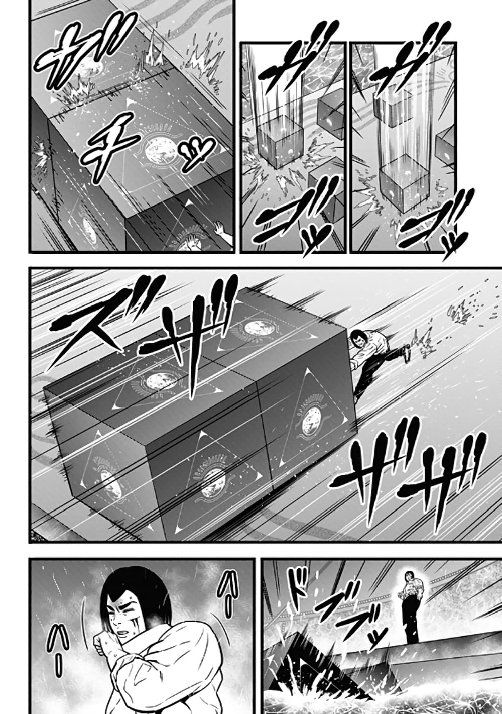 Dorei Yuugi page 4