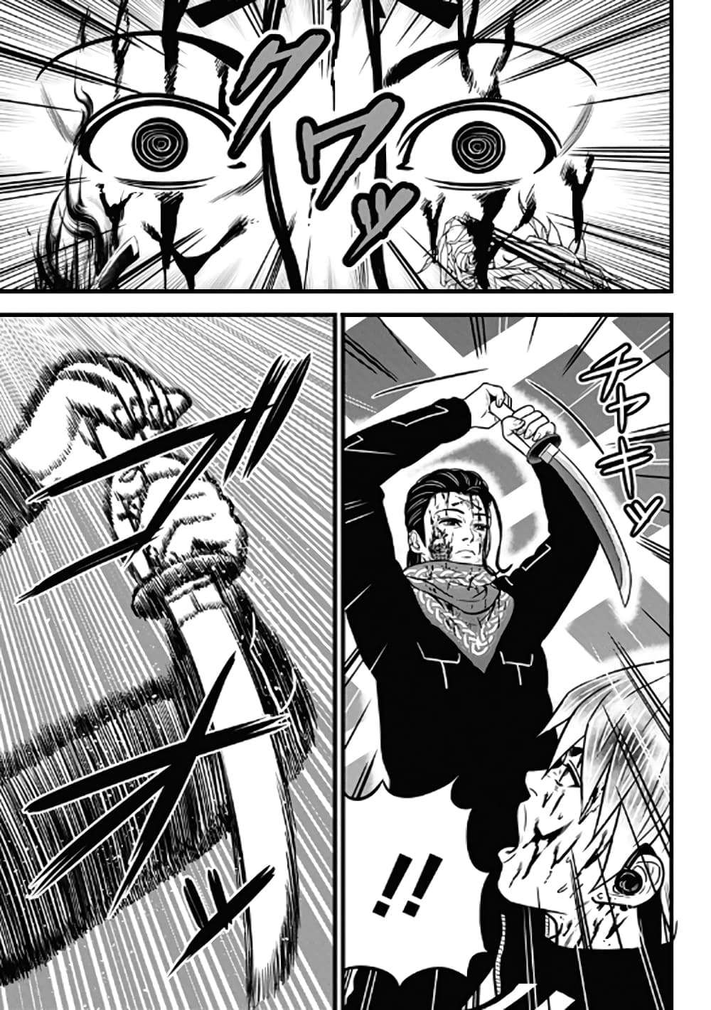 Dorei Yuugi page 5
