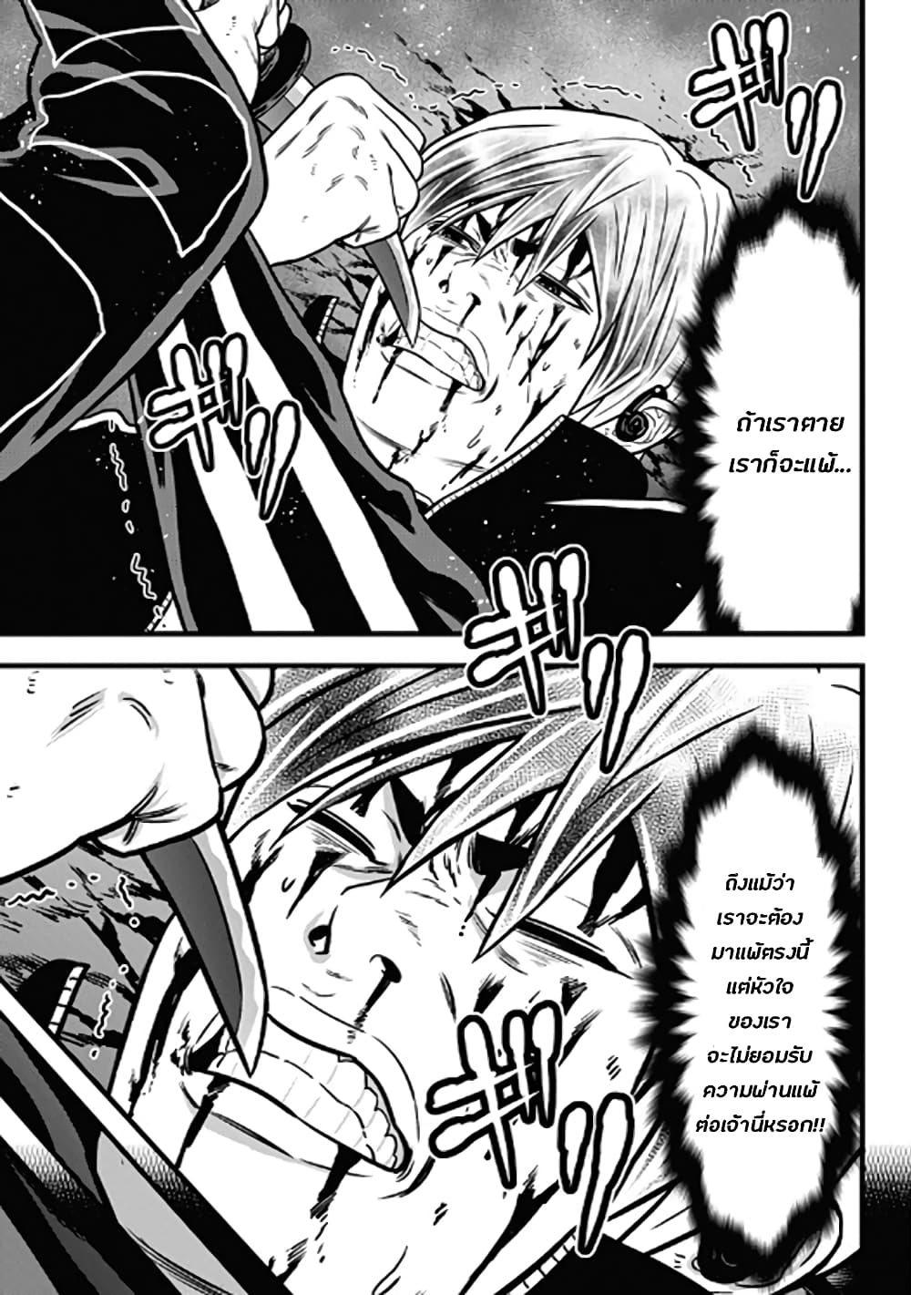 Dorei Yuugi page 7