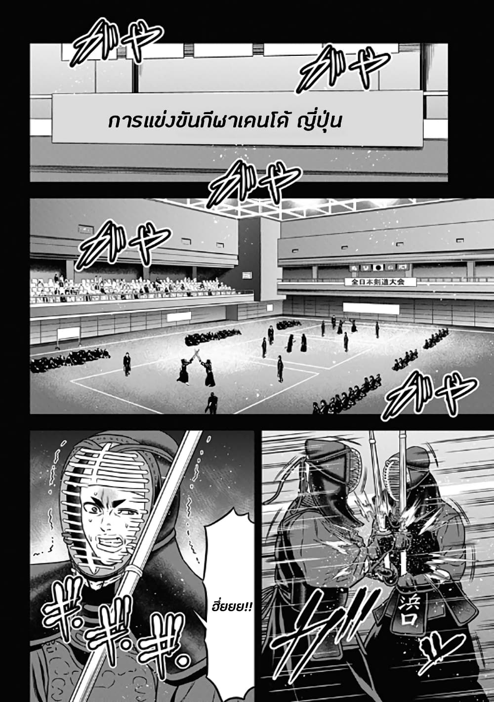 Dorei Yuugi page 8