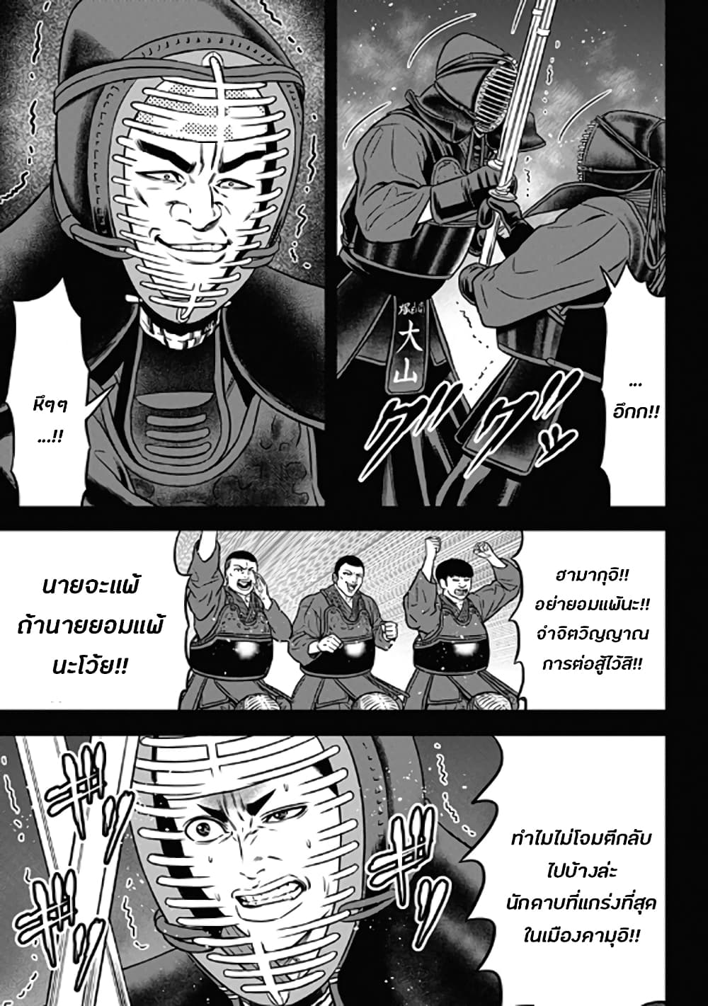 Dorei Yuugi page 9