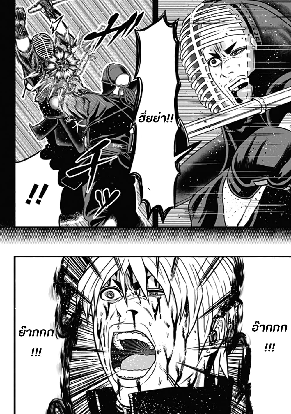 Dorei Yuugi page 10