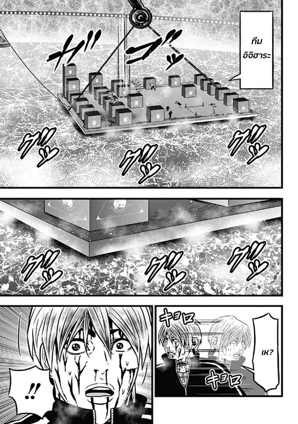 Dorei Yuugi page 13