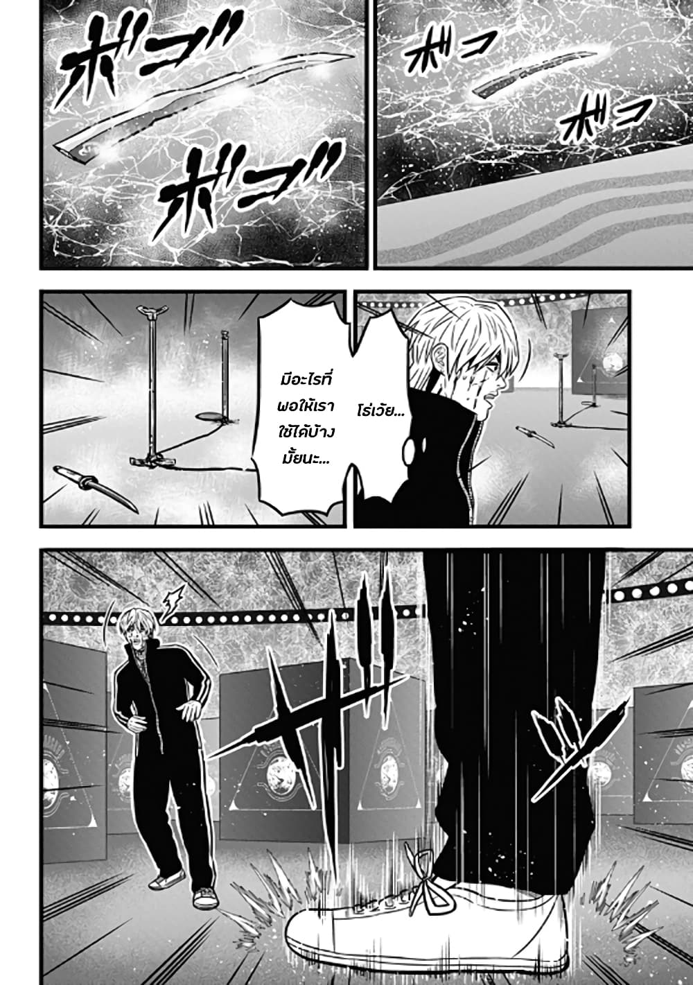 Dorei Yuugi page 14
