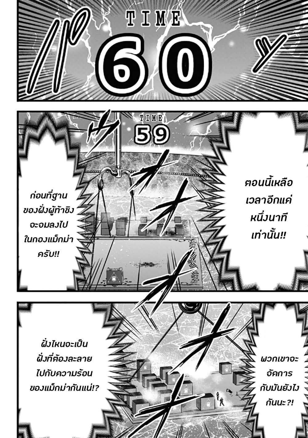 Dorei Yuugi page 18