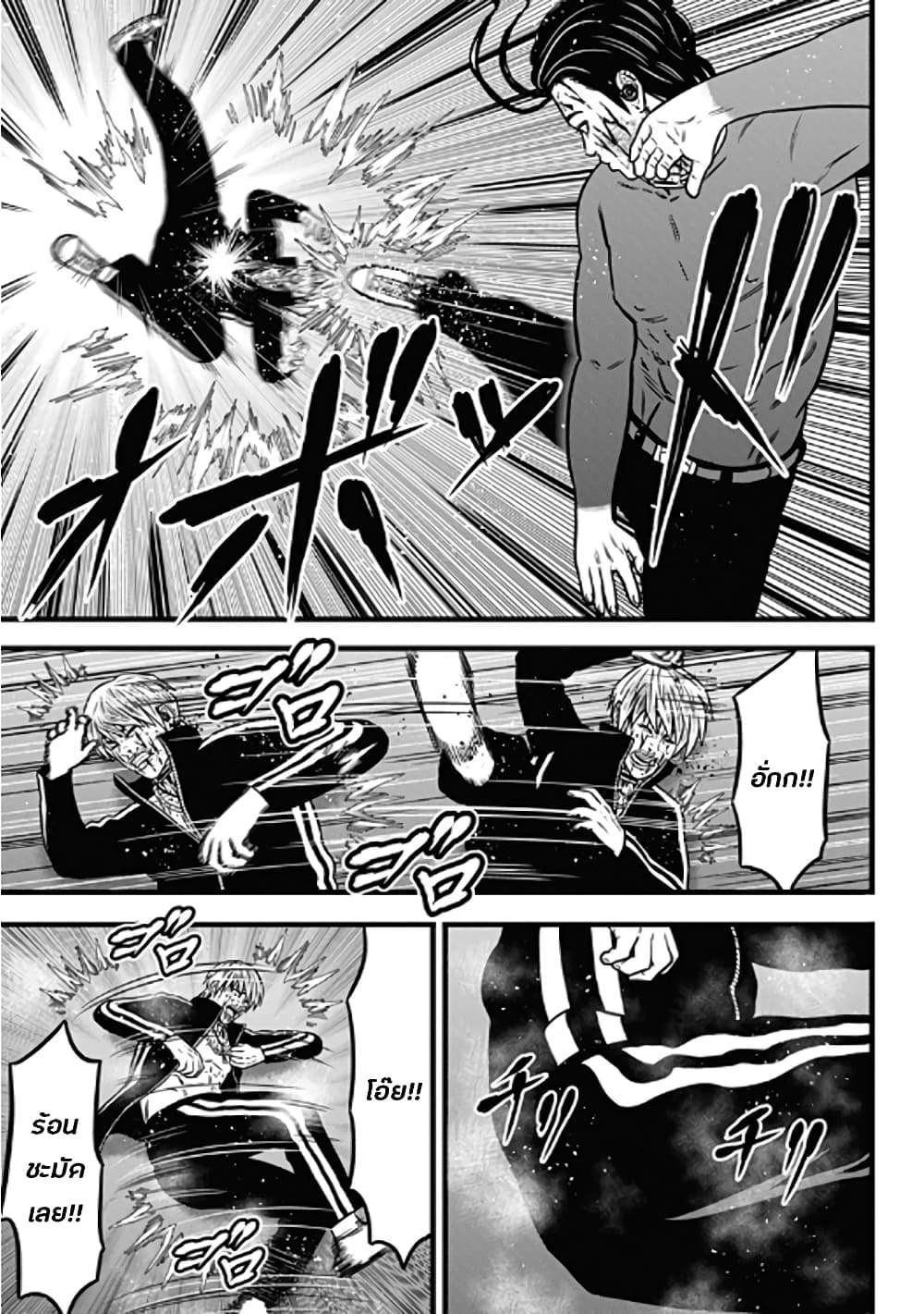 Dorei Yuugi page 21