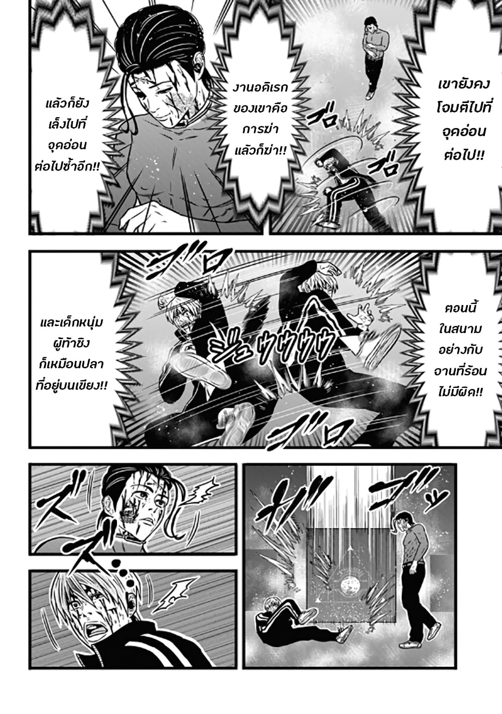 Dorei Yuugi page 22
