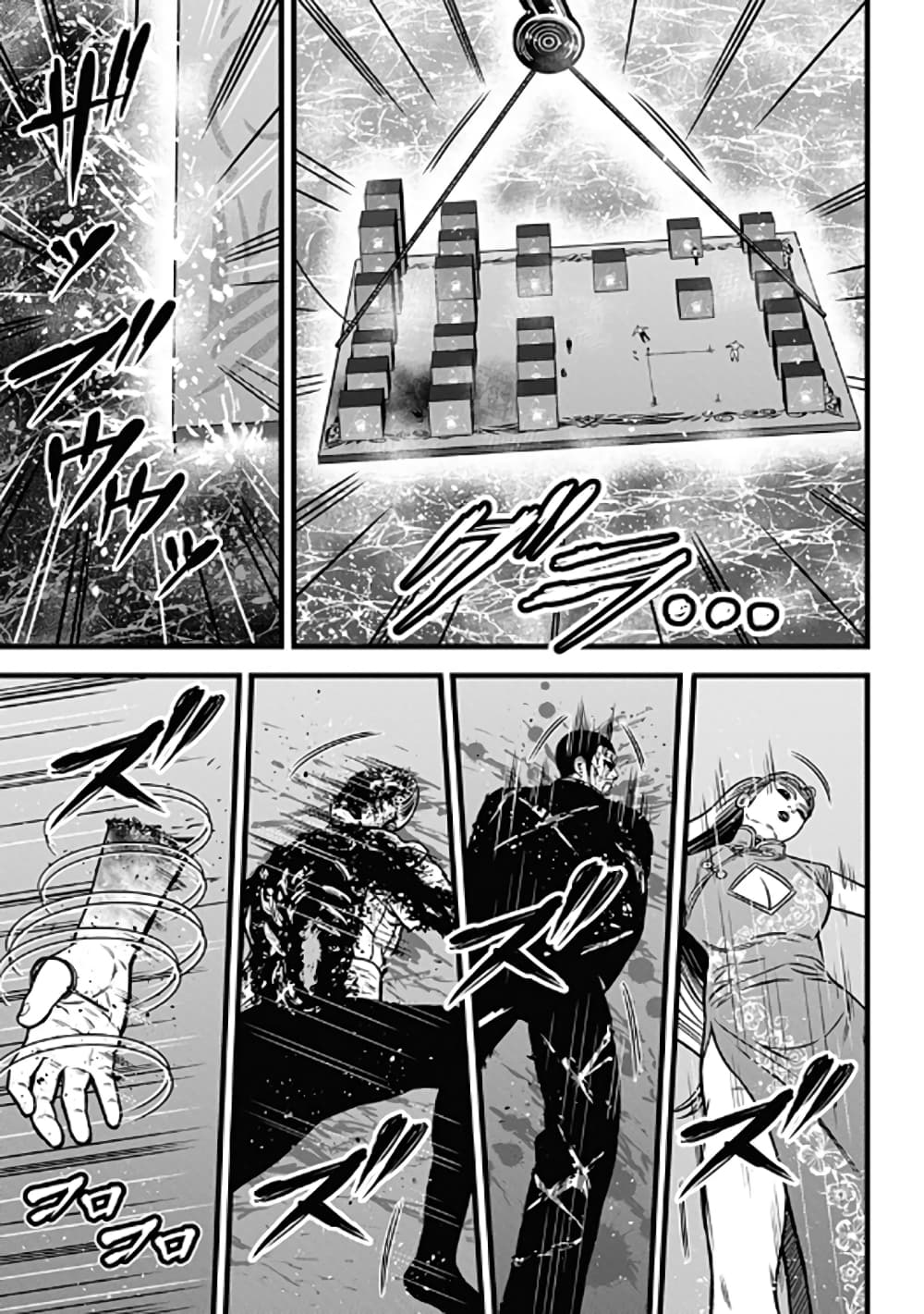 Dorei Yuugi page 23