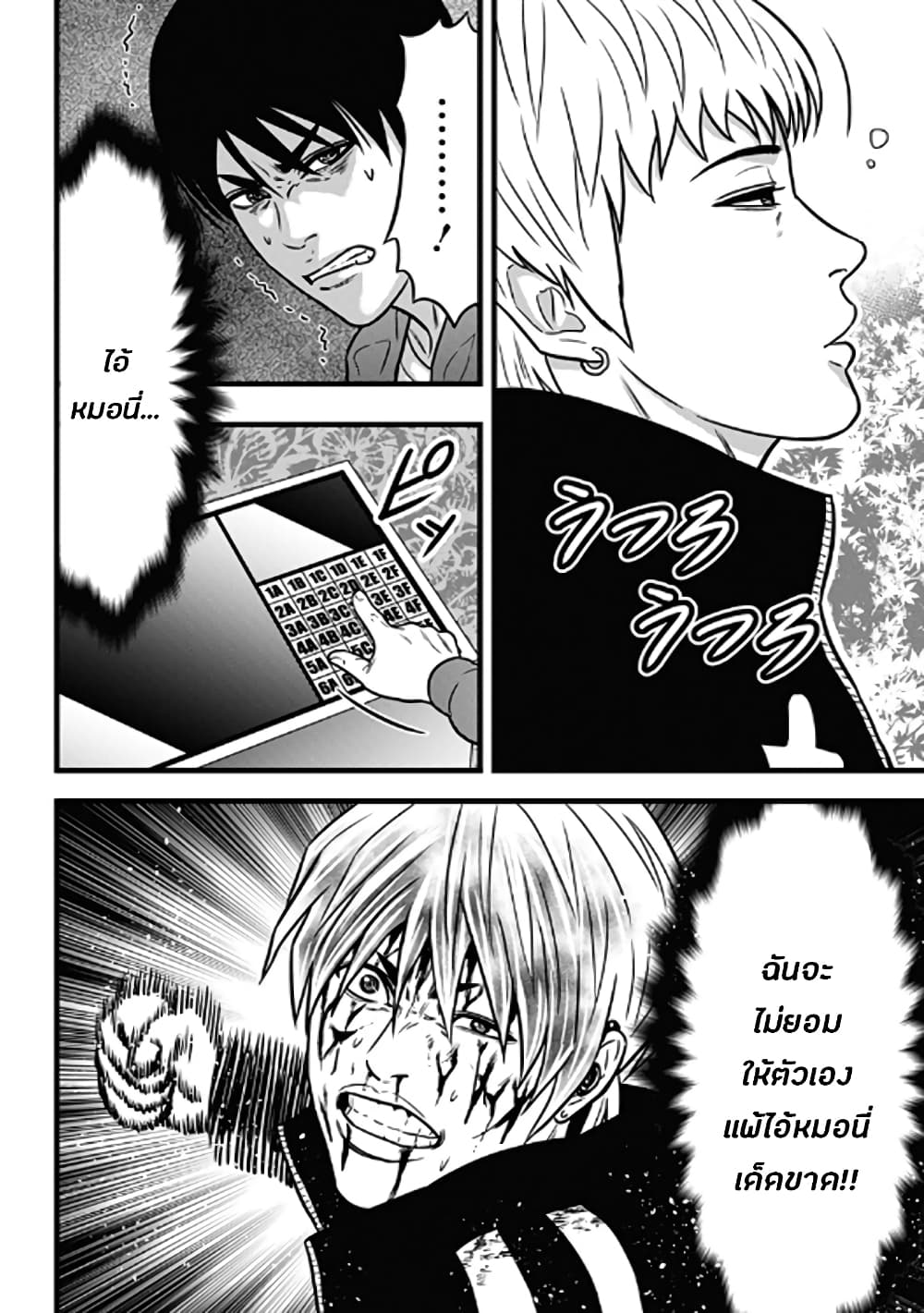 Dorei Yuugi page 26