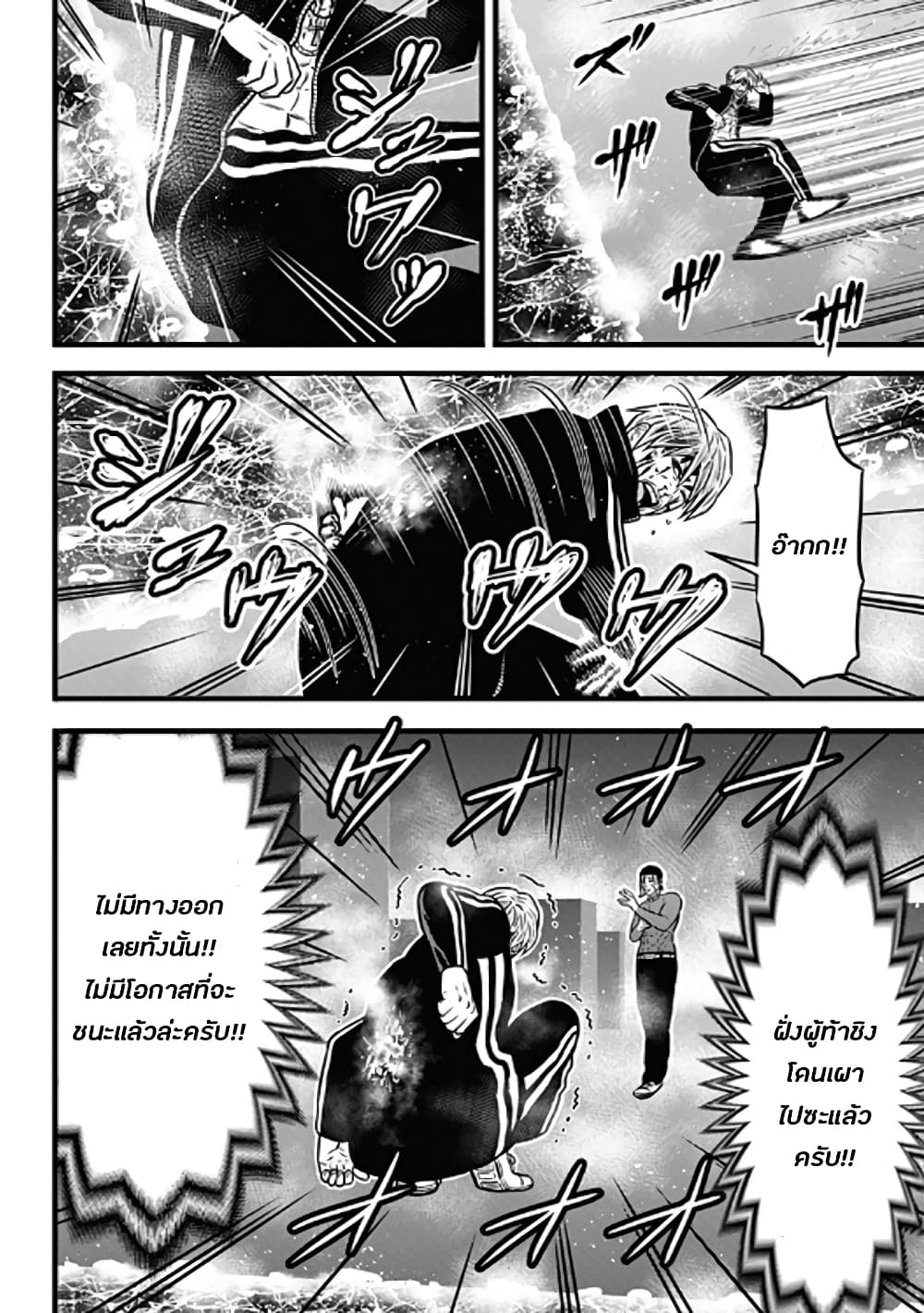 Dorei Yuugi page 28