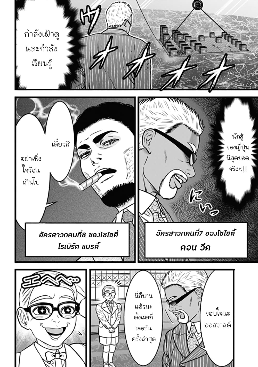 Dorei Yuugi page 30