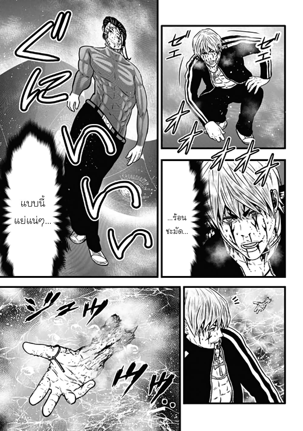 Dorei Yuugi page 31