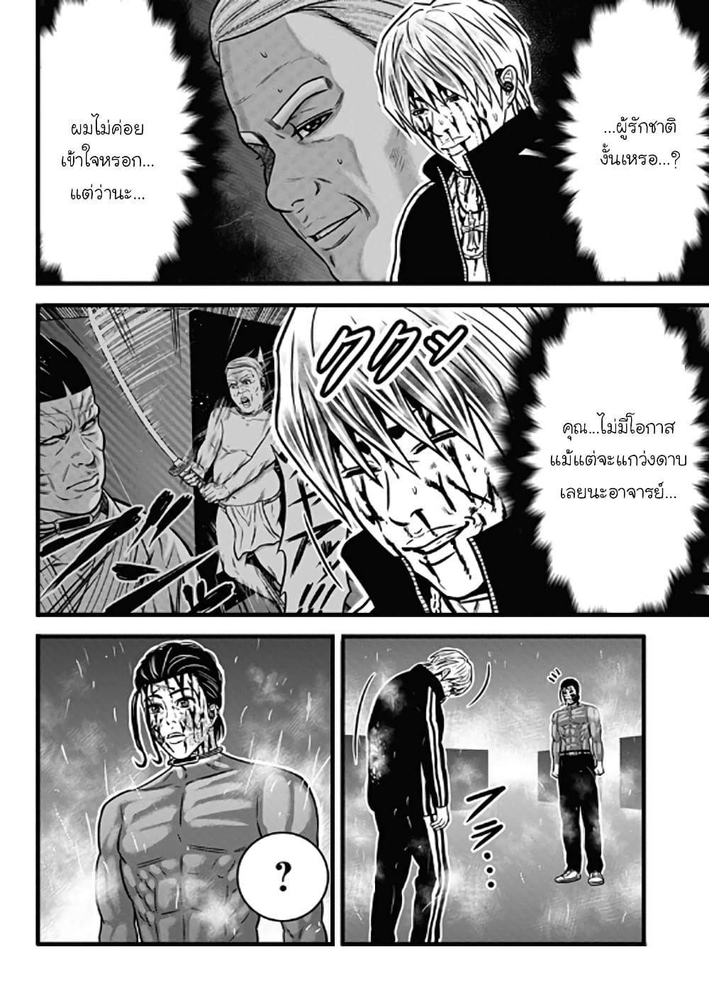 Dorei Yuugi page 32