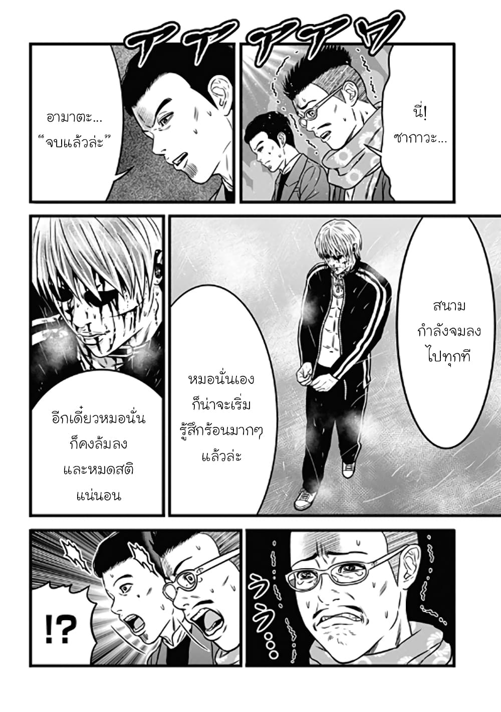 Dorei Yuugi page 34