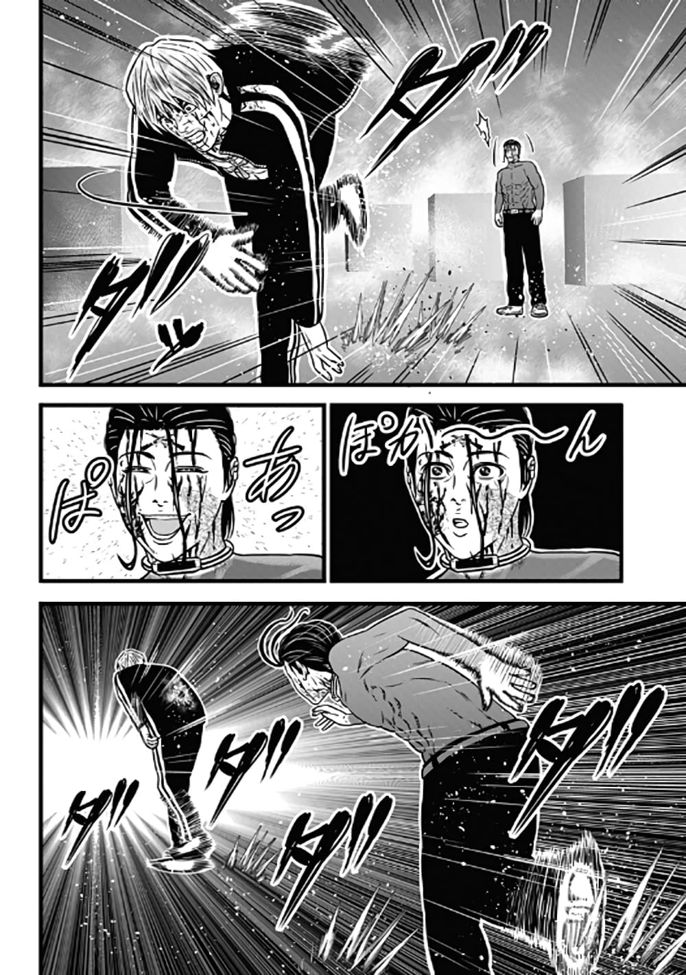 Dorei Yuugi page 36