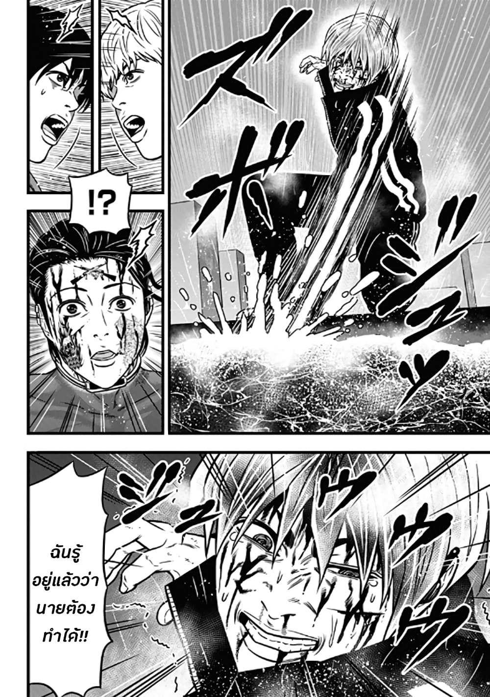 Dorei Yuugi page 38