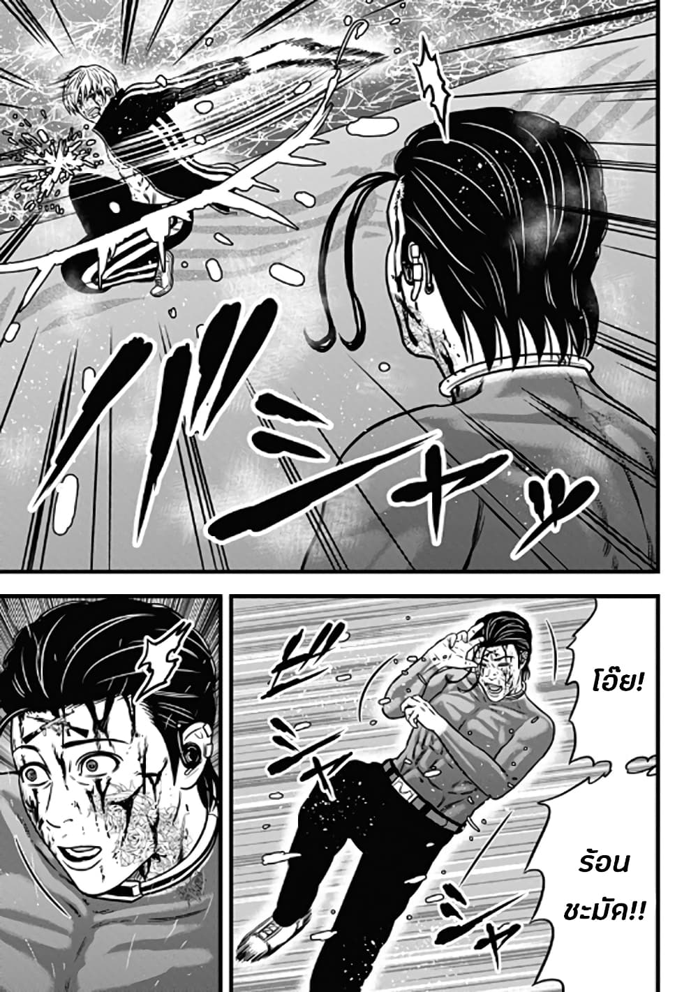 Dorei Yuugi page 39