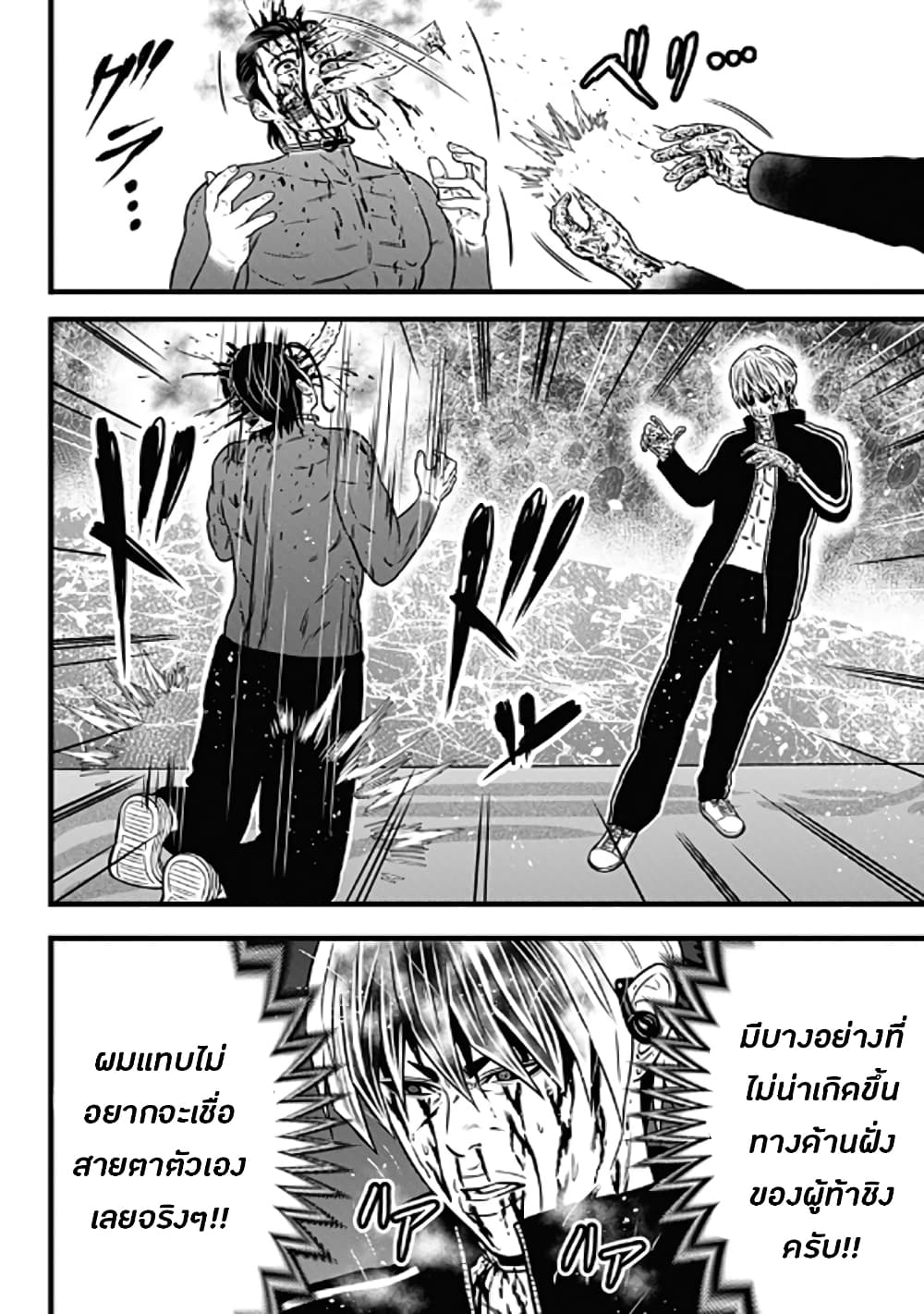 Dorei Yuugi page 2