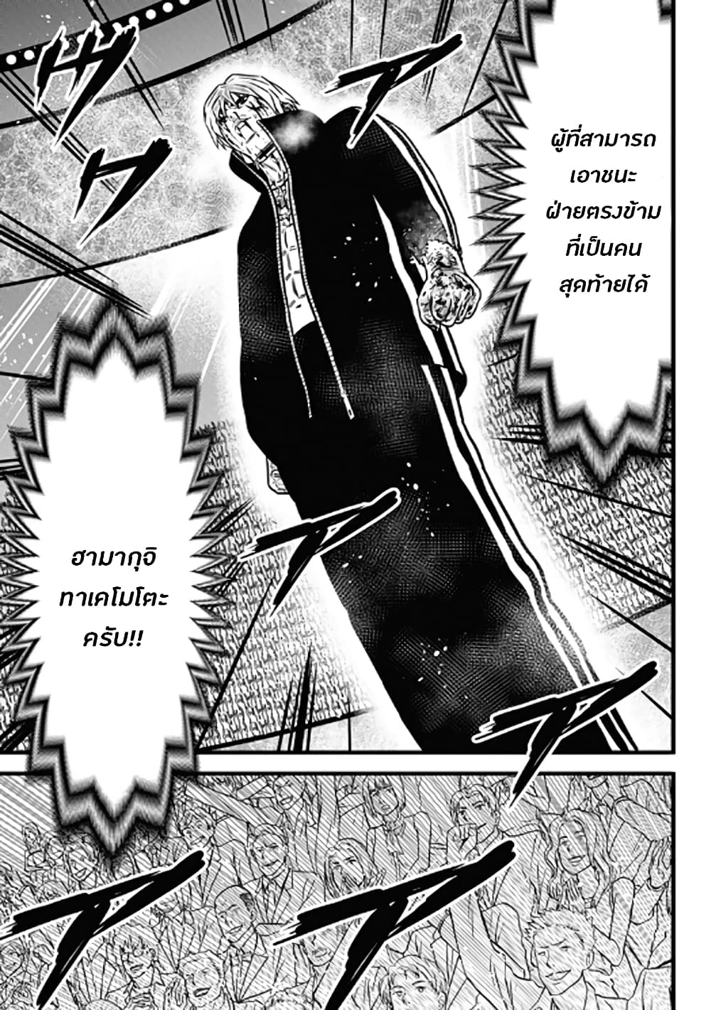 Dorei Yuugi page 3