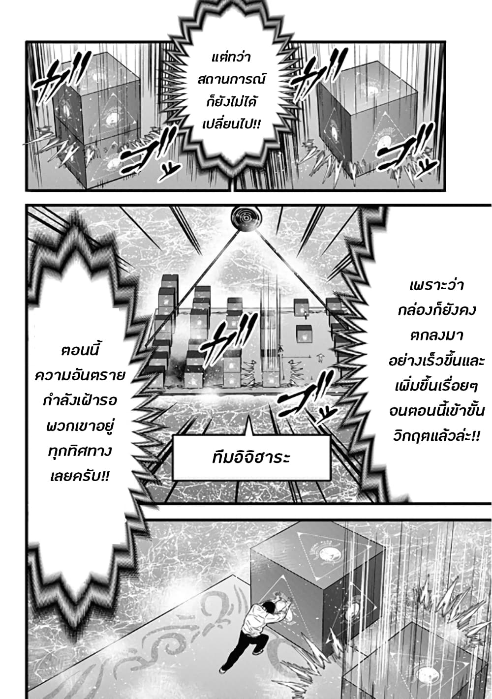 Dorei Yuugi page 4
