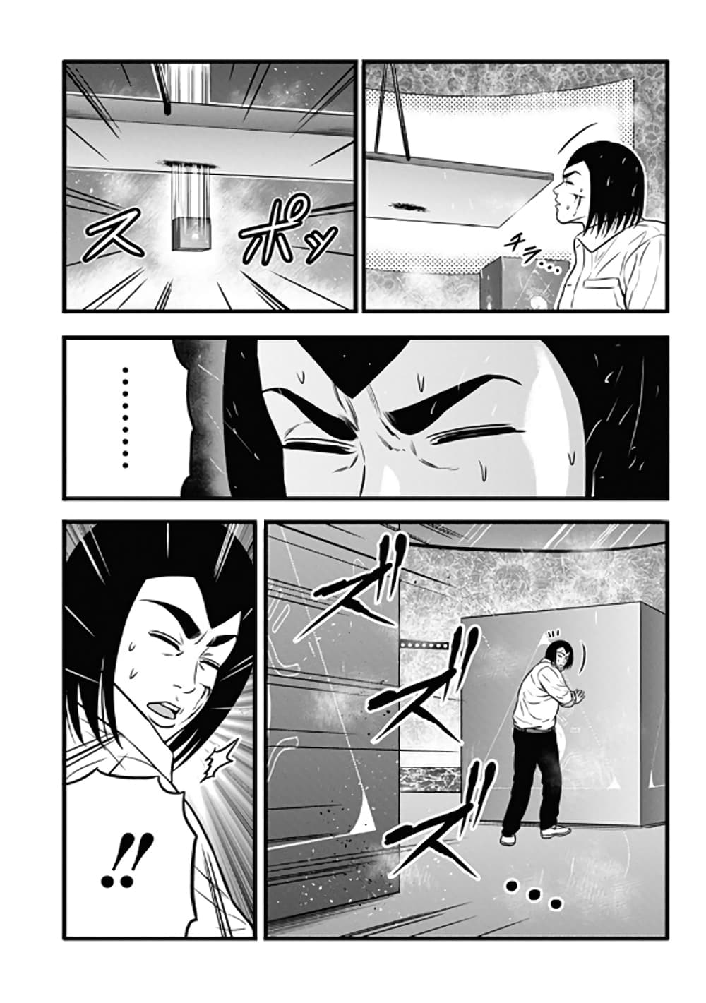 Dorei Yuugi page 5