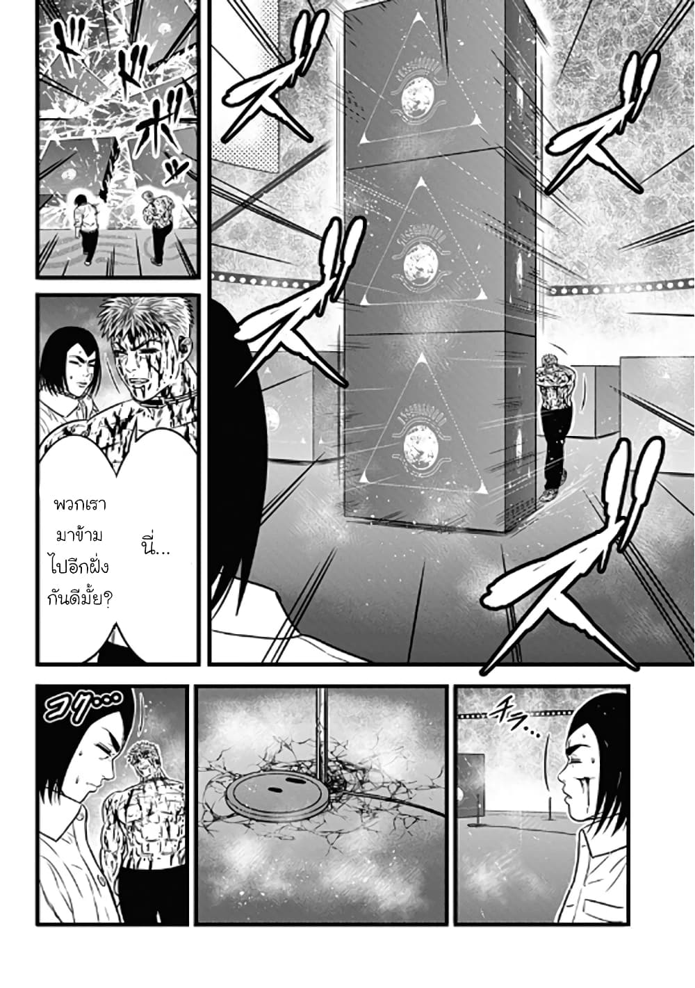 Dorei Yuugi page 6