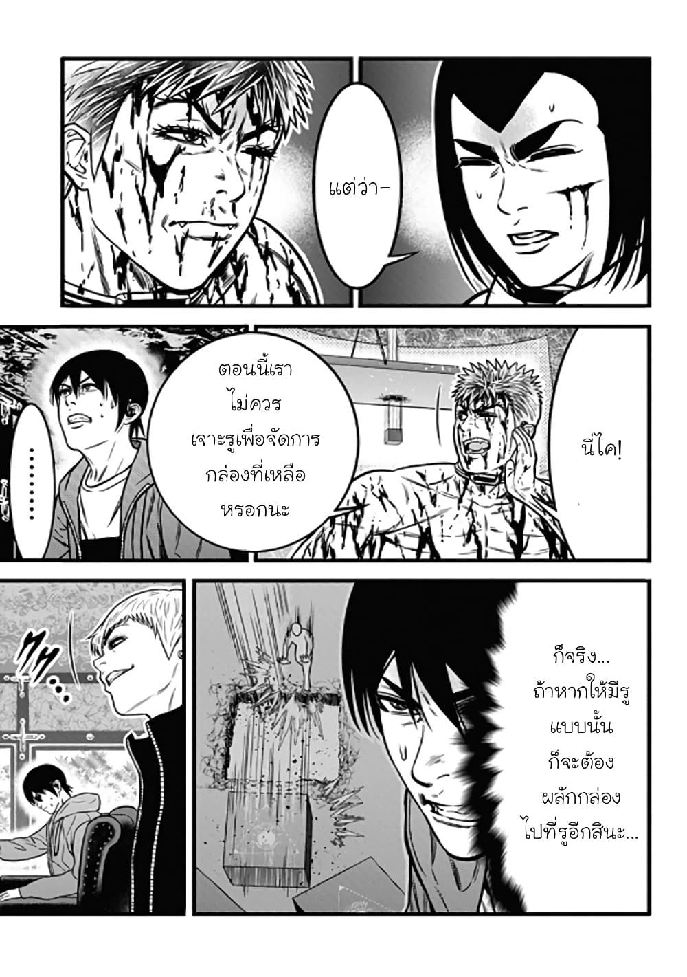Dorei Yuugi page 7
