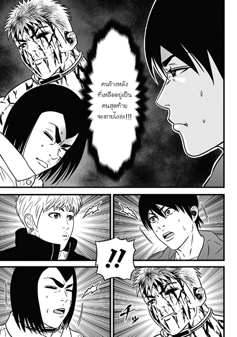 Dorei Yuugi page 9