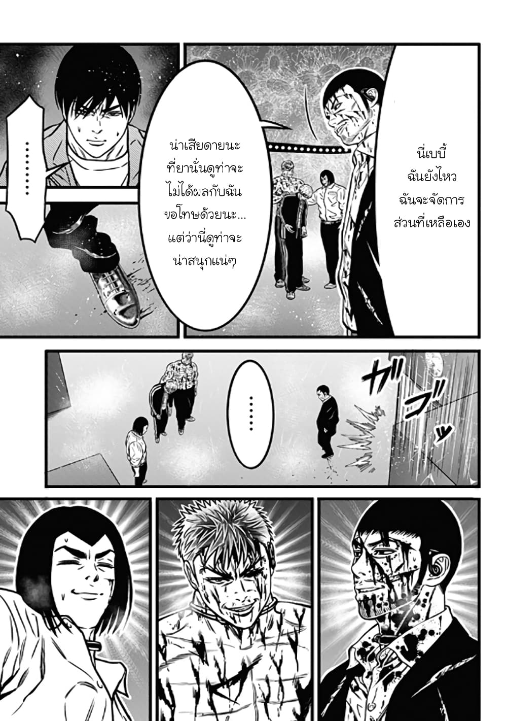 Dorei Yuugi page 11