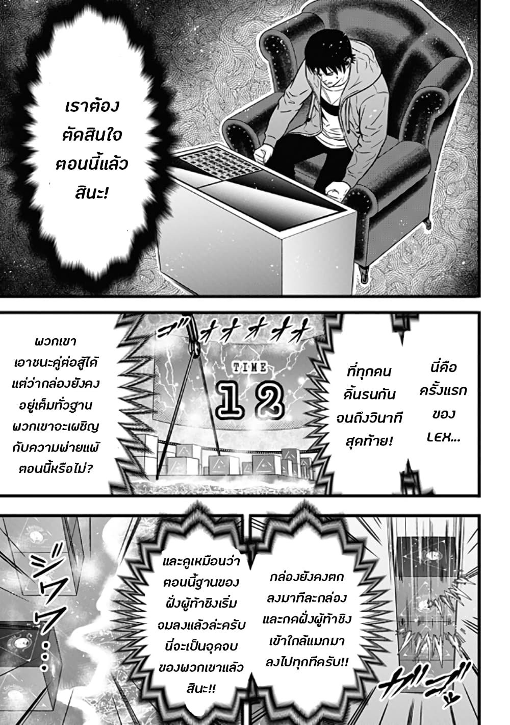 Dorei Yuugi page 13