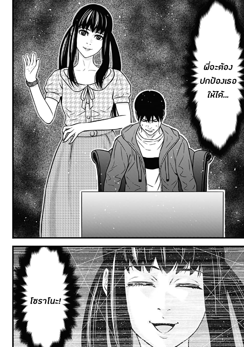Dorei Yuugi page 14