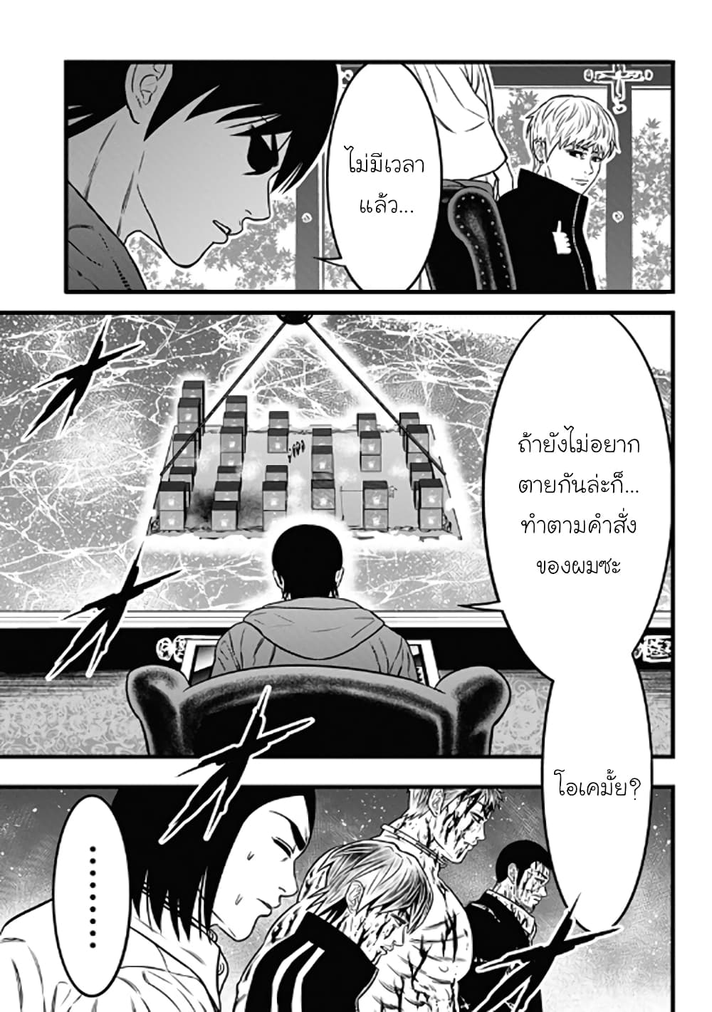 Dorei Yuugi page 15