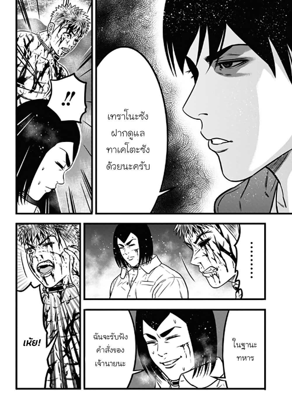 Dorei Yuugi page 16