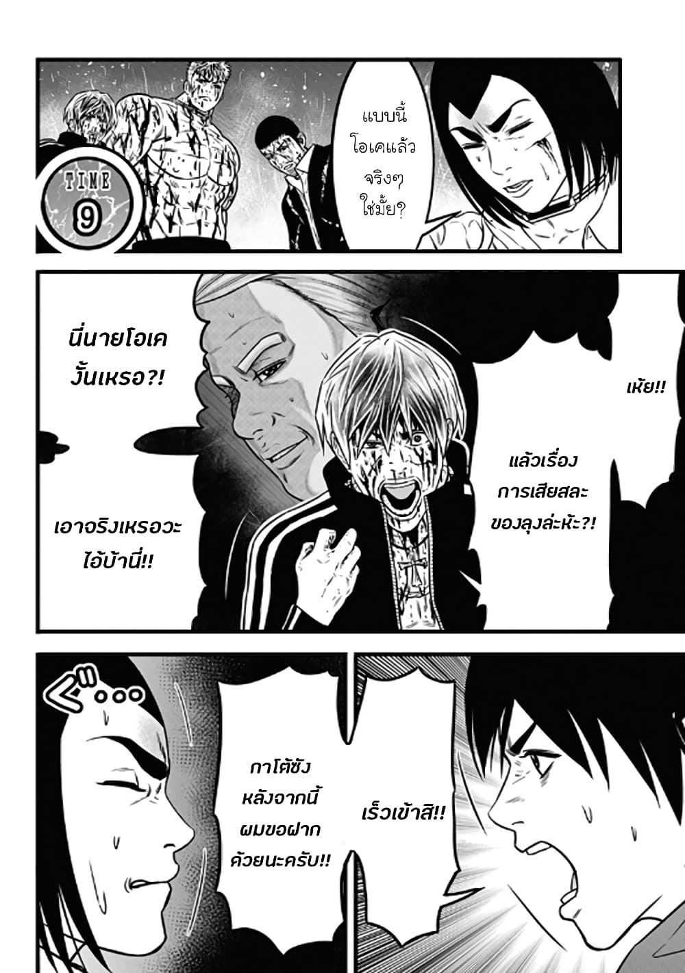 Dorei Yuugi page 18