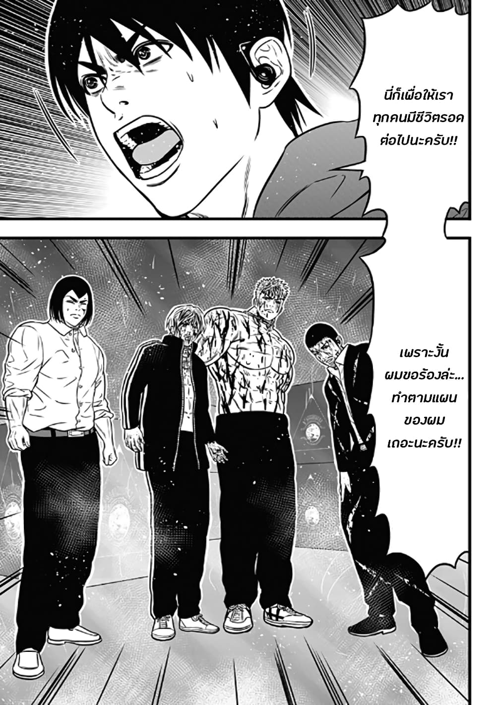 Dorei Yuugi page 19
