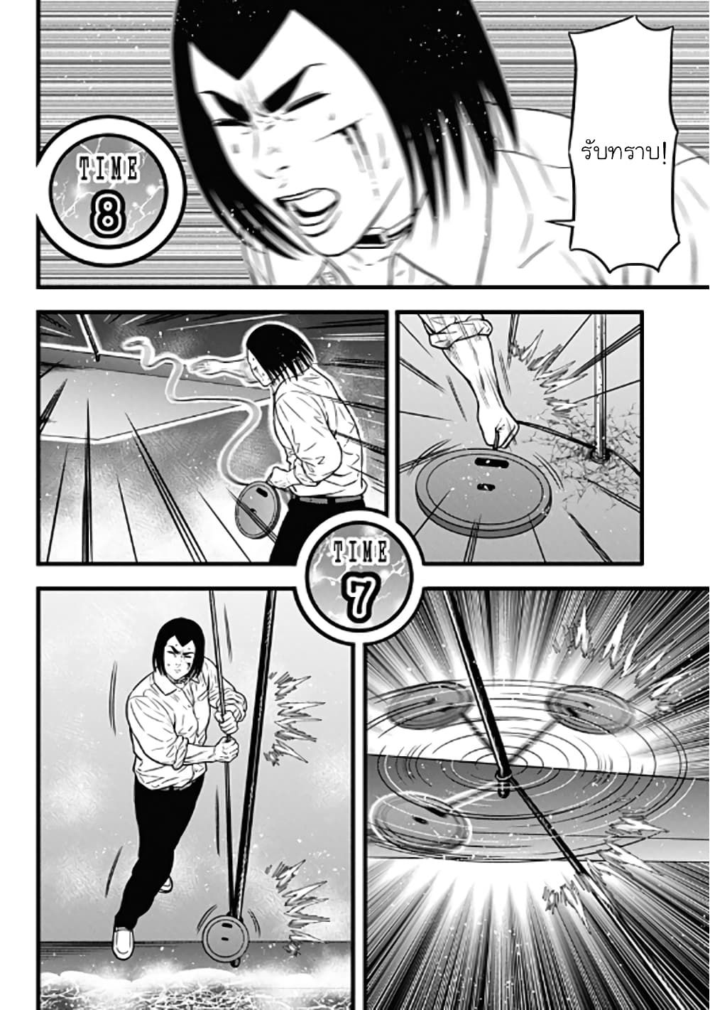 Dorei Yuugi page 20