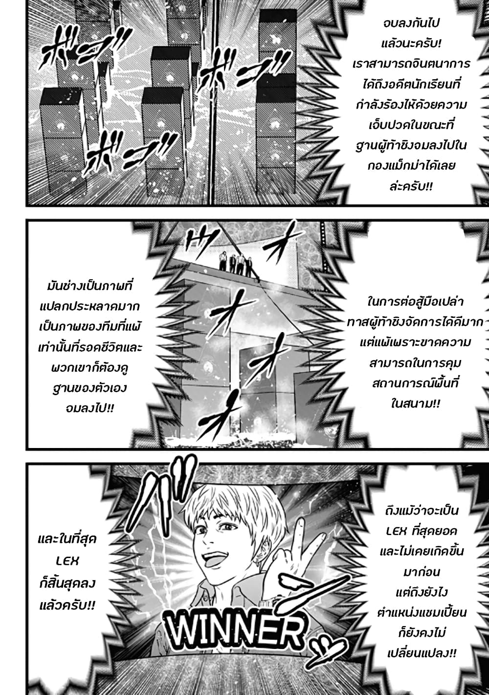 Dorei Yuugi page 28