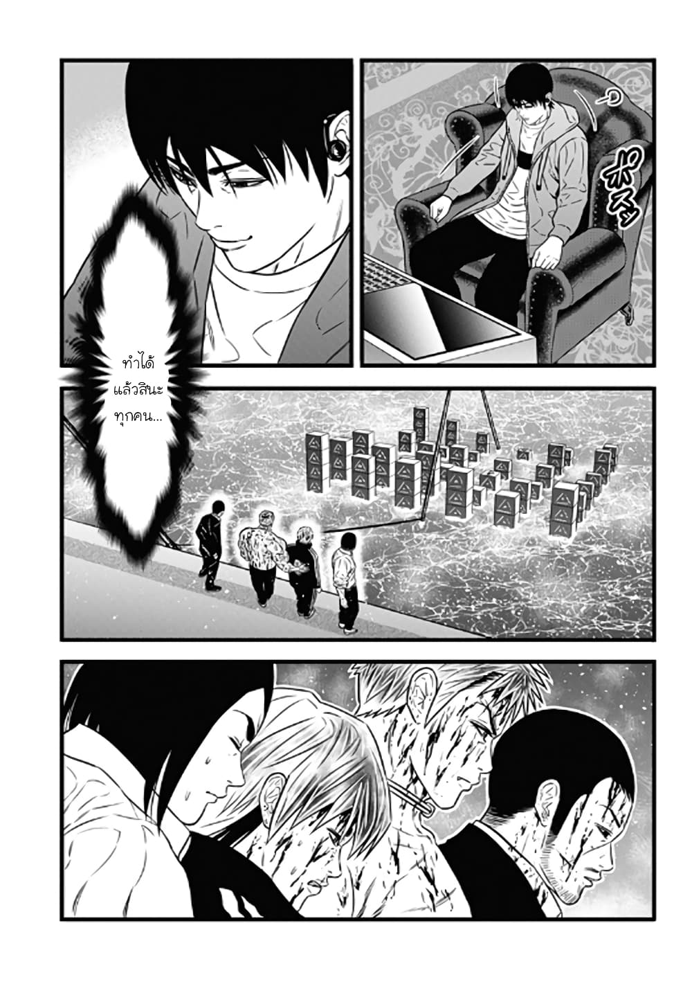 Dorei Yuugi page 29