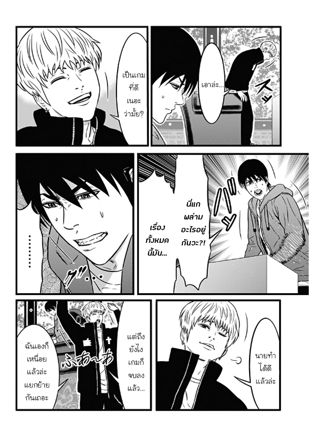 Dorei Yuugi page 30