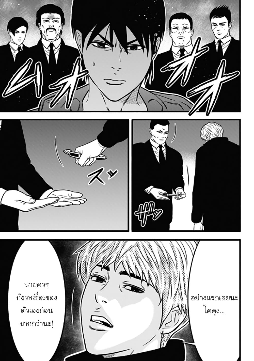Dorei Yuugi page 33