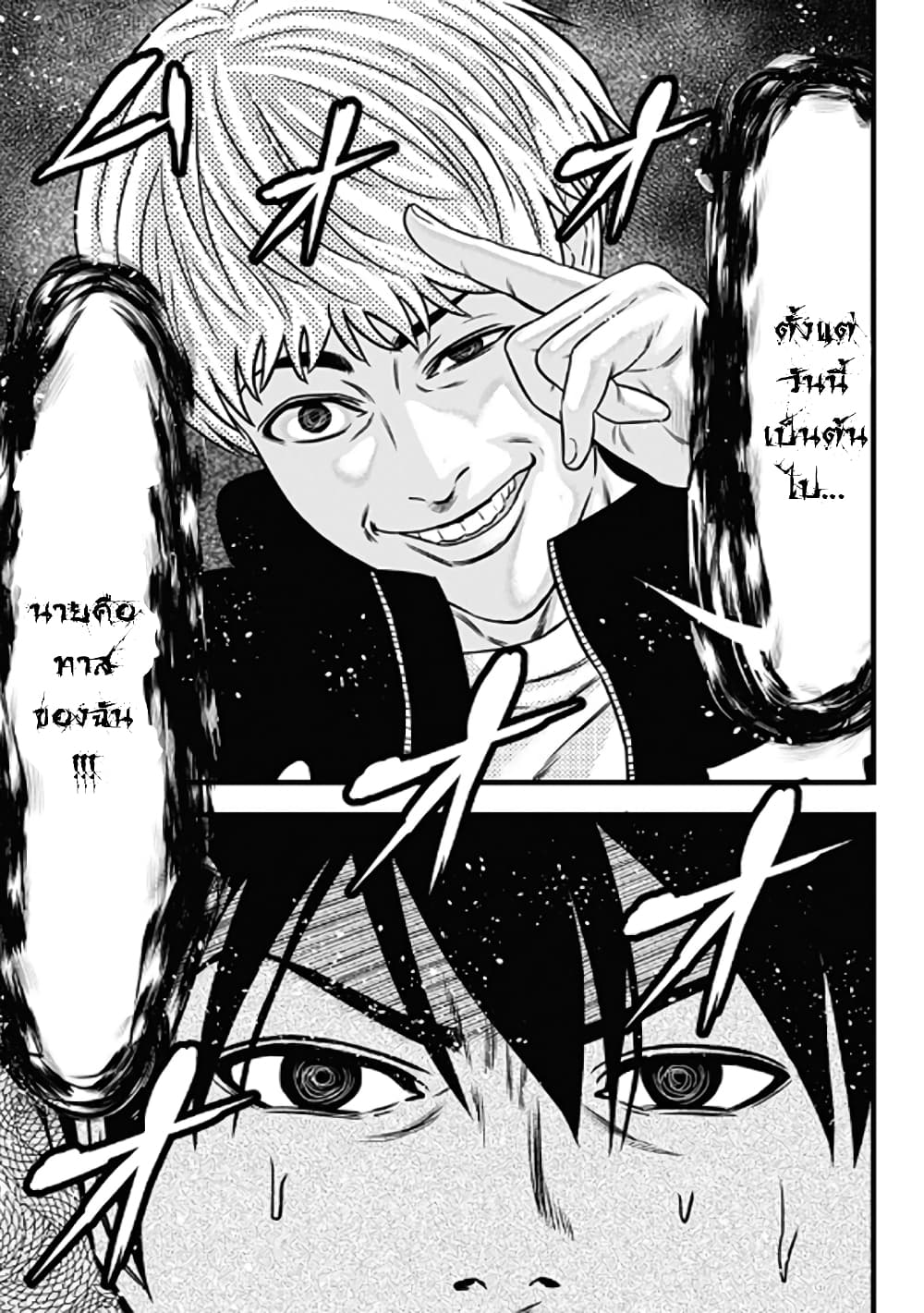 Dorei Yuugi page 35